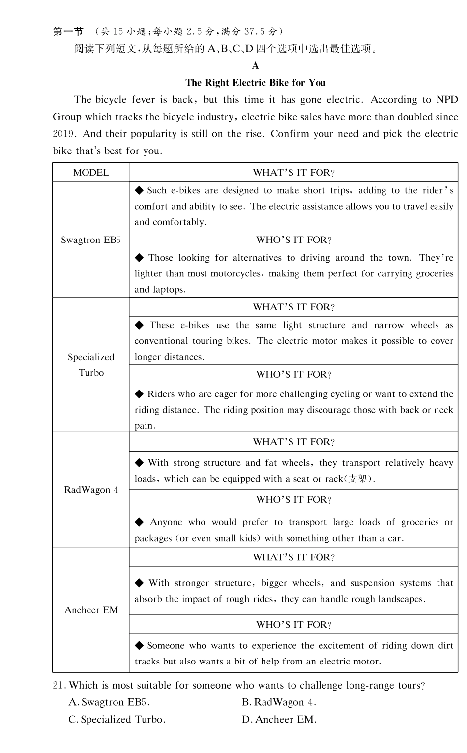 长郡中学2026届高三月考试卷（三）英语().pdf_第3页