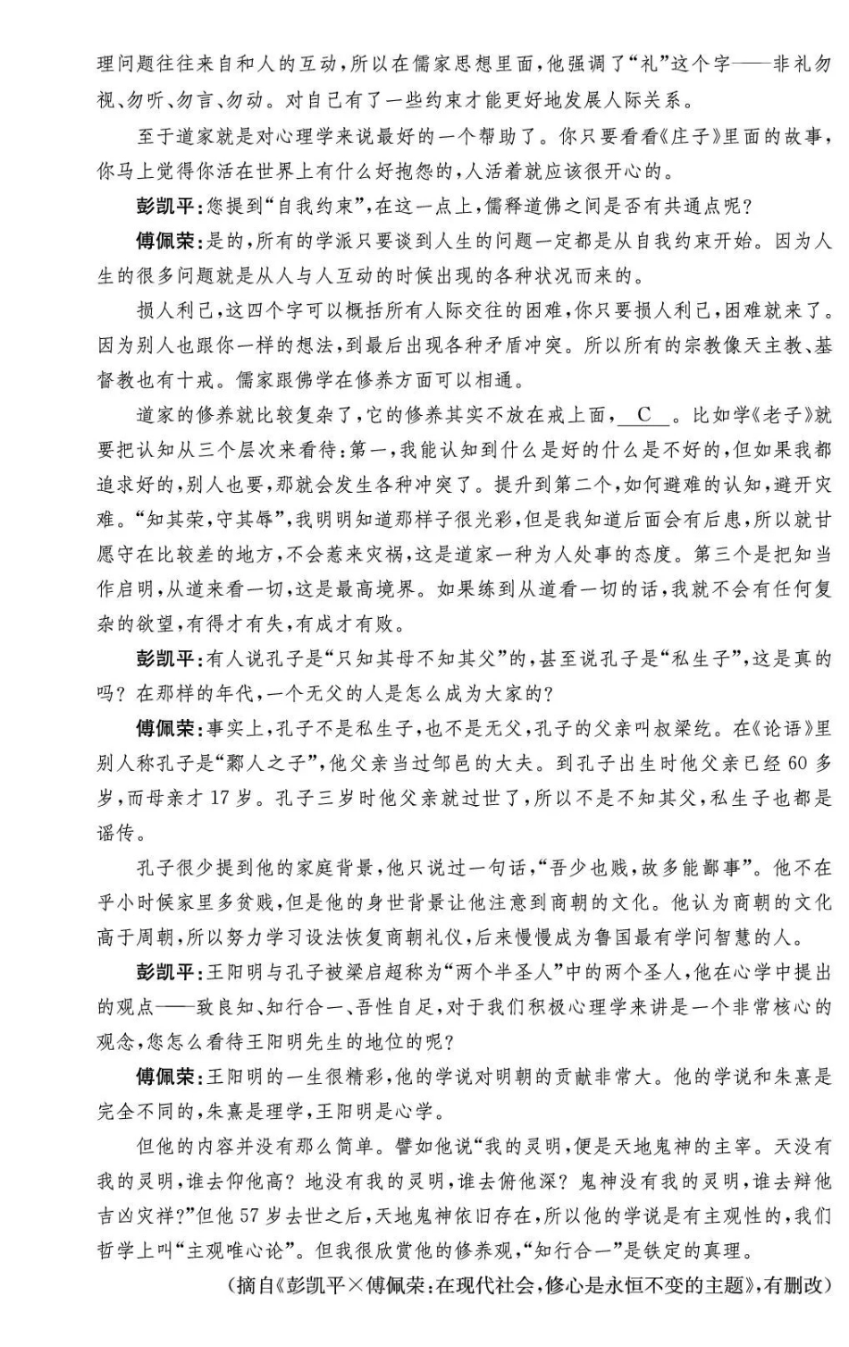 长郡中学2026届高三月考试卷（三）语文().pdf_第2页