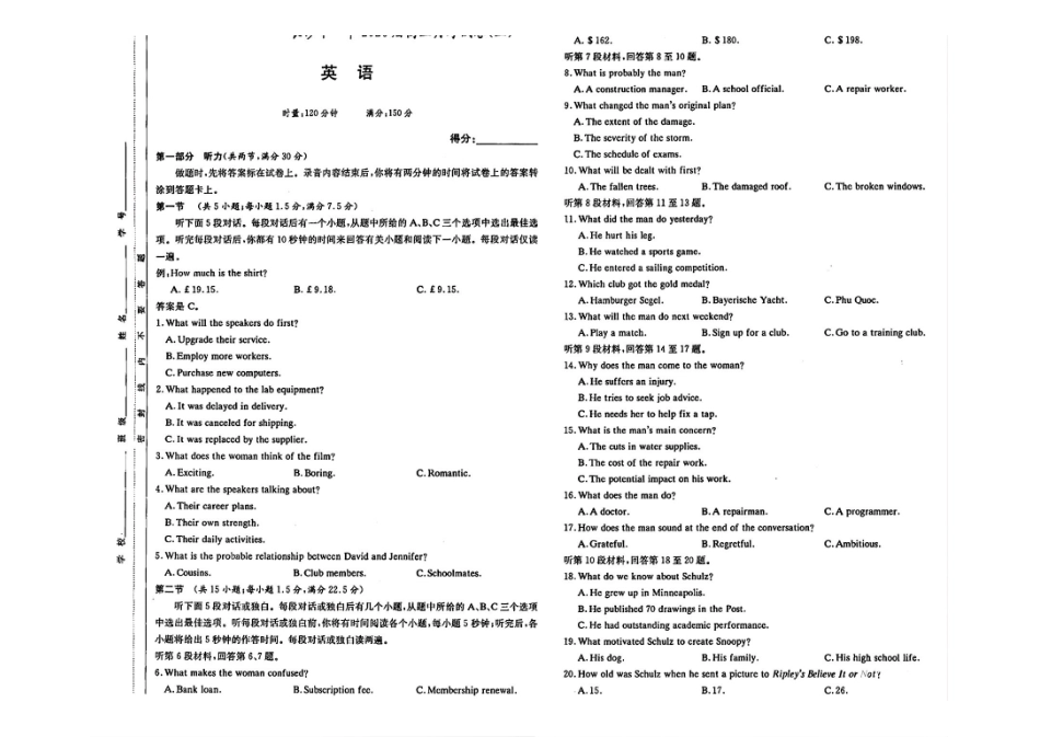 长沙市一中2026届高三月考试卷（三）英语.pdf_第1页