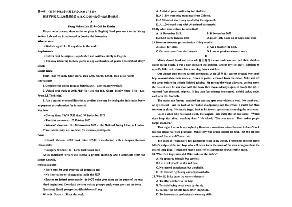 长沙市一中2026届高三月考试卷（三）英语.pdf_第2页