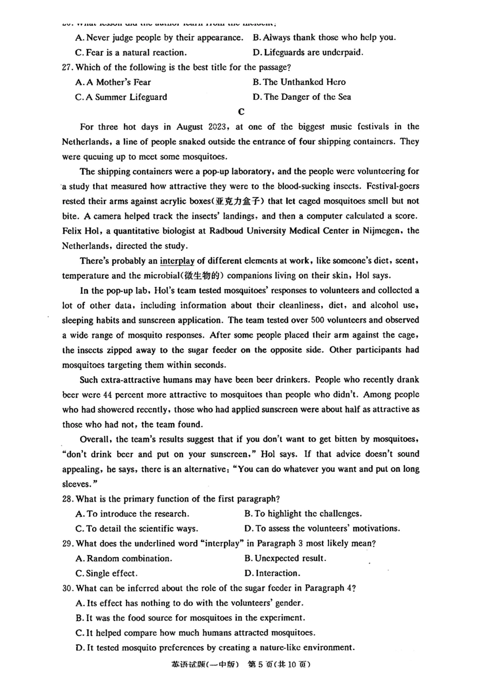 长沙市一中2026届高三月考试卷（三）英语.pdf_第3页