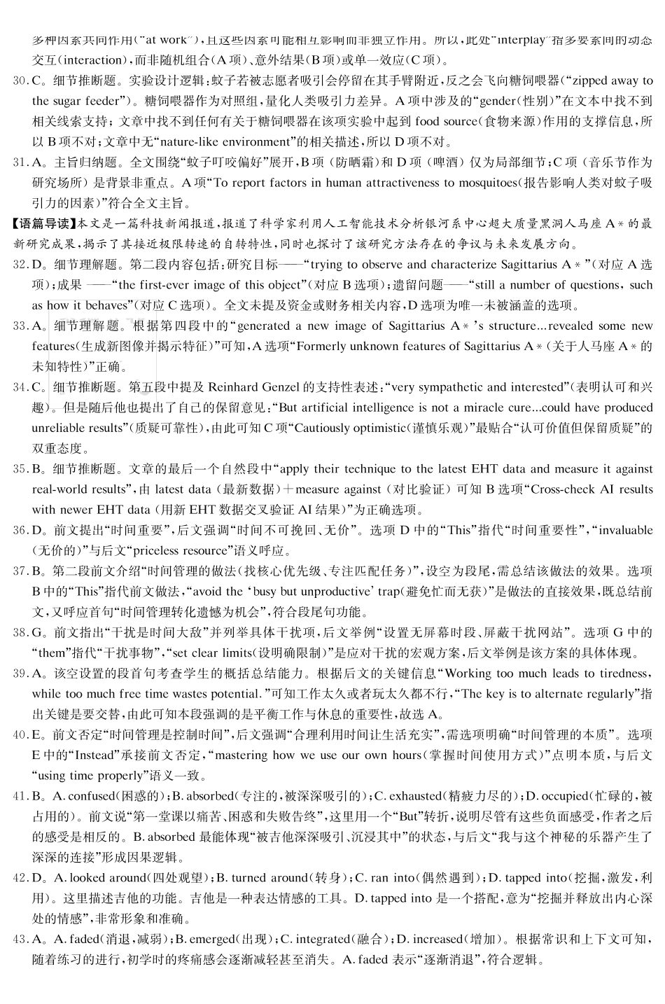 长沙市一中2026届高三月考试卷（三）英语答案.pdf_第2页