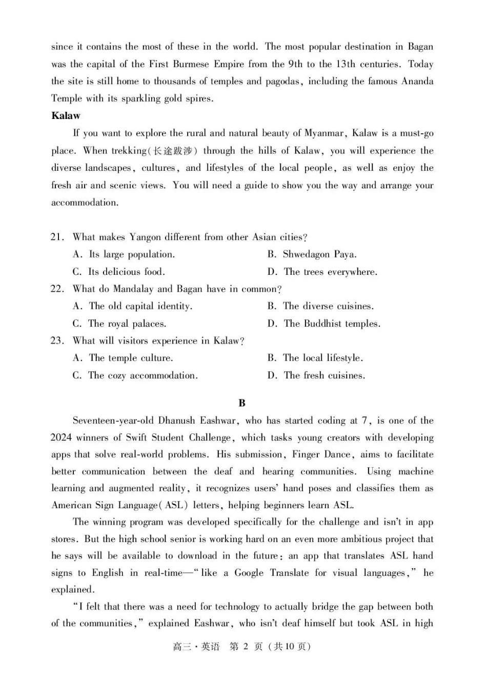 肇庆市2026届高中毕业班第一次模拟考试英语.pdf_第2页