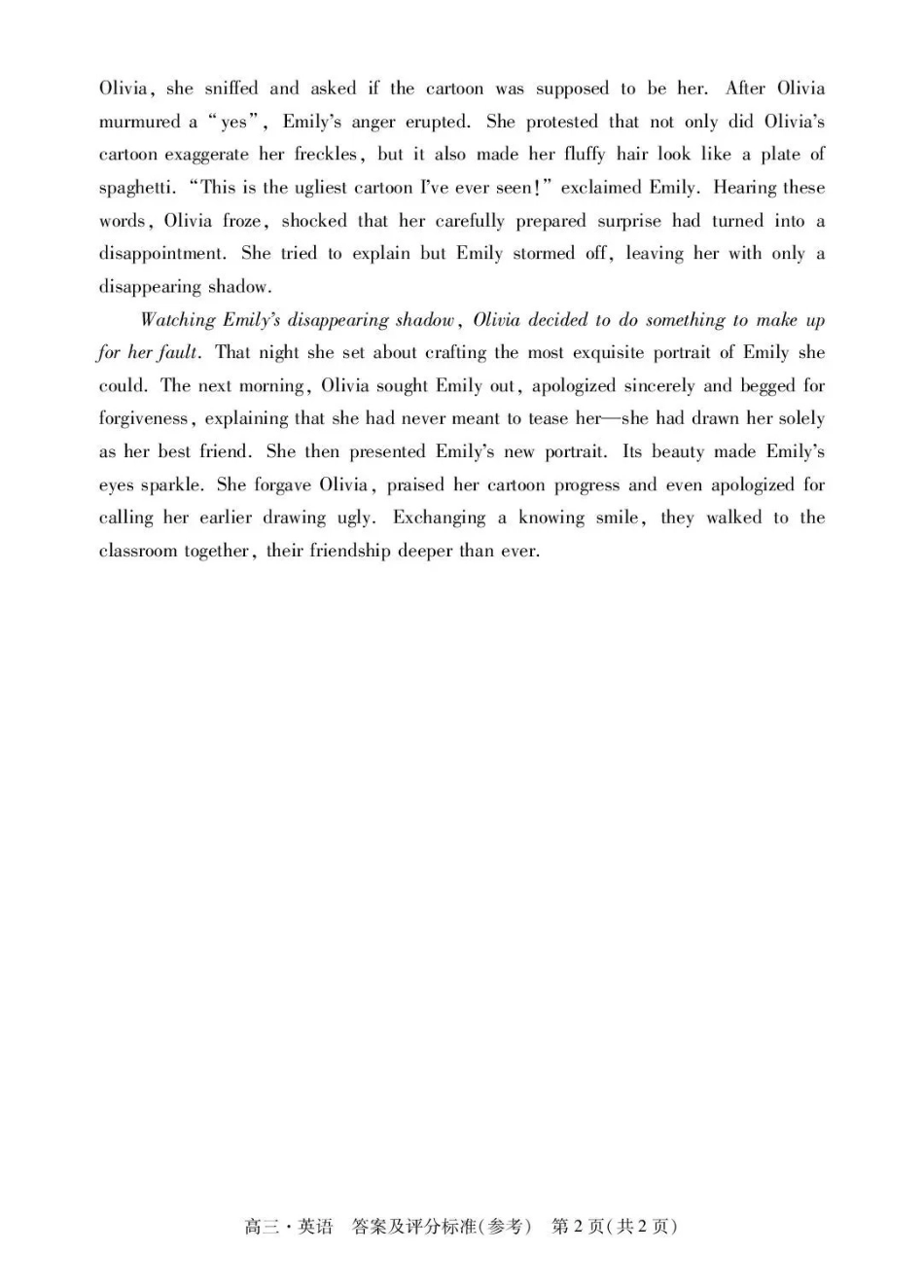 肇庆市2026届高中毕业班第一次模拟考试英语答案.pdf_第2页