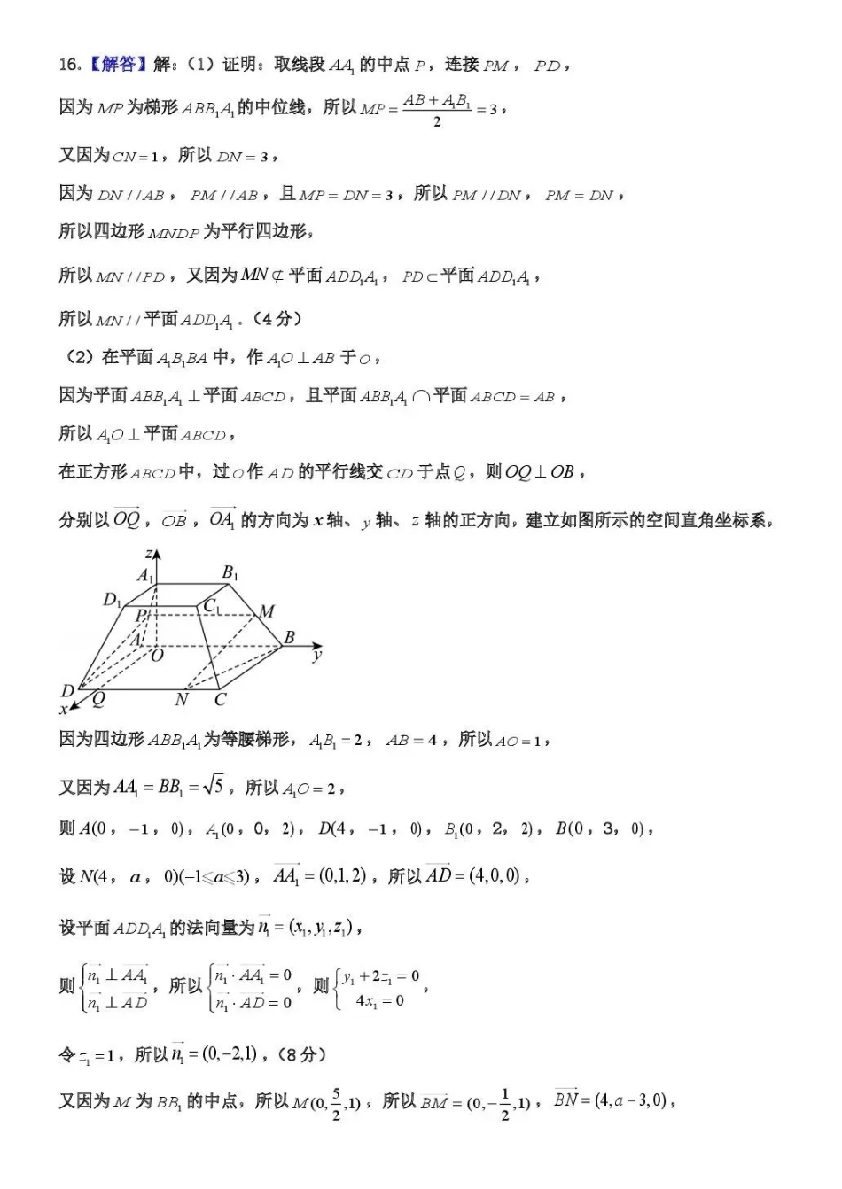 郑州外国语学校2025-2026学年高三上学期0月月考数学答案.pdf_第2页