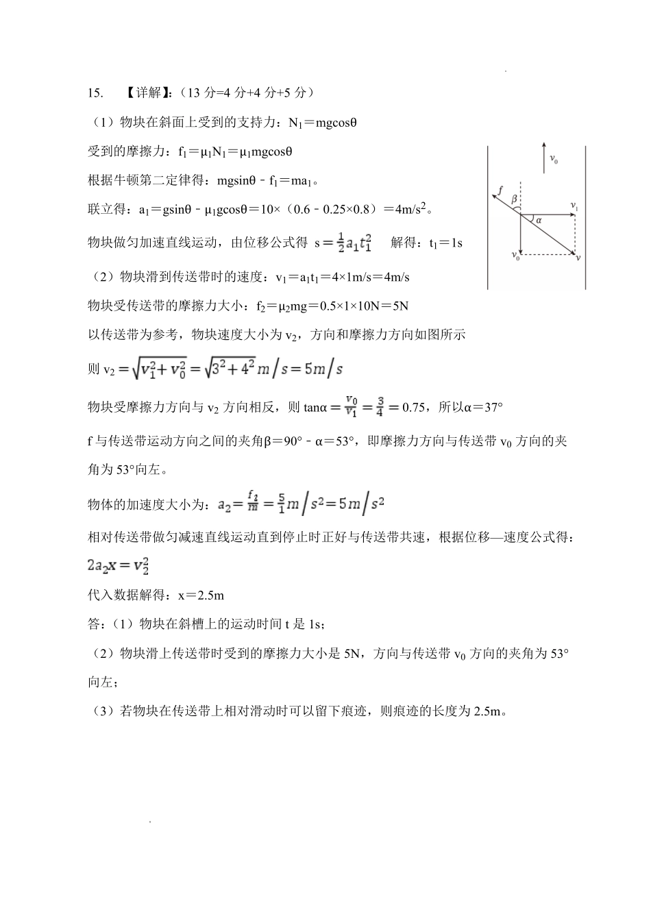 郑州外国语学校2025-2026学年高三上学期0月月考物理答案.pdf_第3页