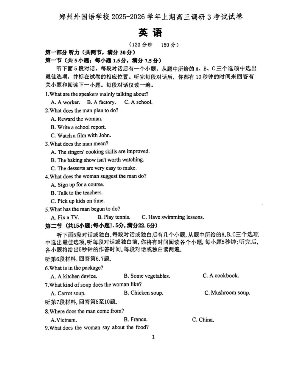 郑州外国语学校2025-2026学年高三上学期0月月考英语.pdf_第1页