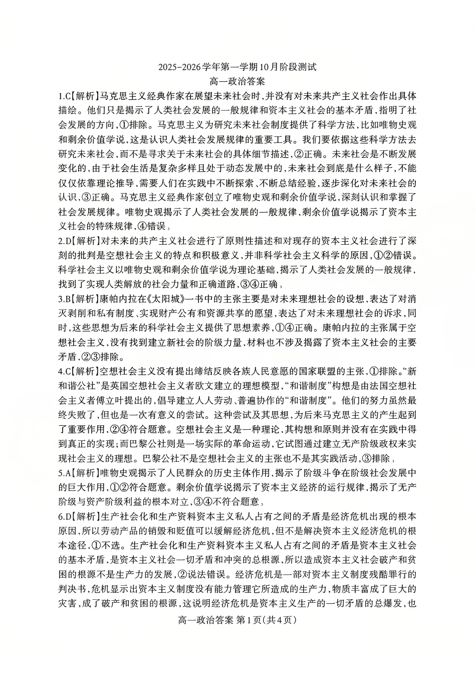 政治答案公众号中学英语课堂分享.pdf_第1页