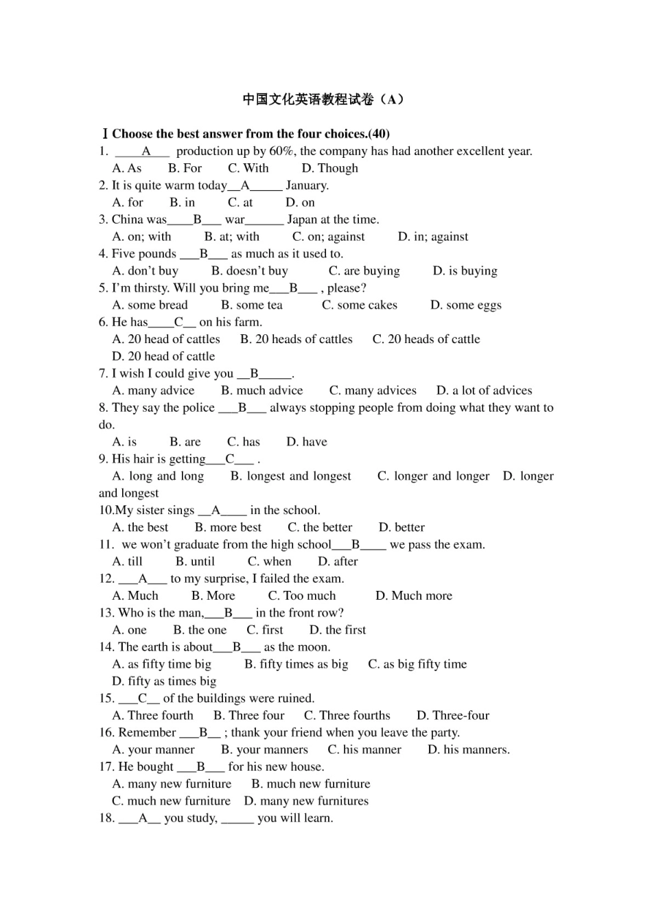 中国文化英语教程试卷及答案.pdf_第1页