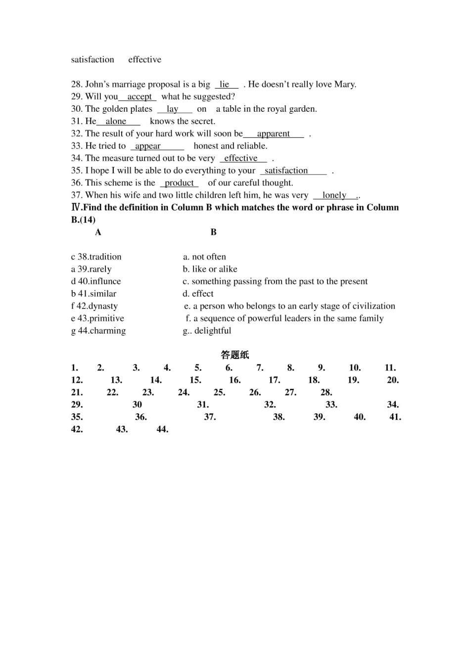 中国文化英语教程试卷及答案.pdf_第3页