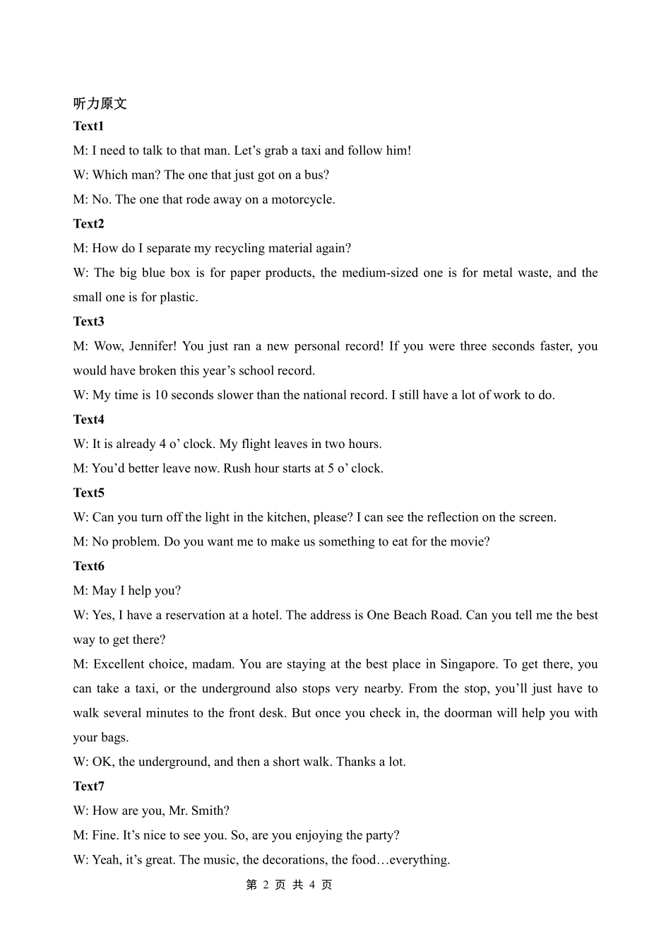 重庆市名校联盟2025-2026学年度第一期第一次联合考试英语答案().pdf_第2页