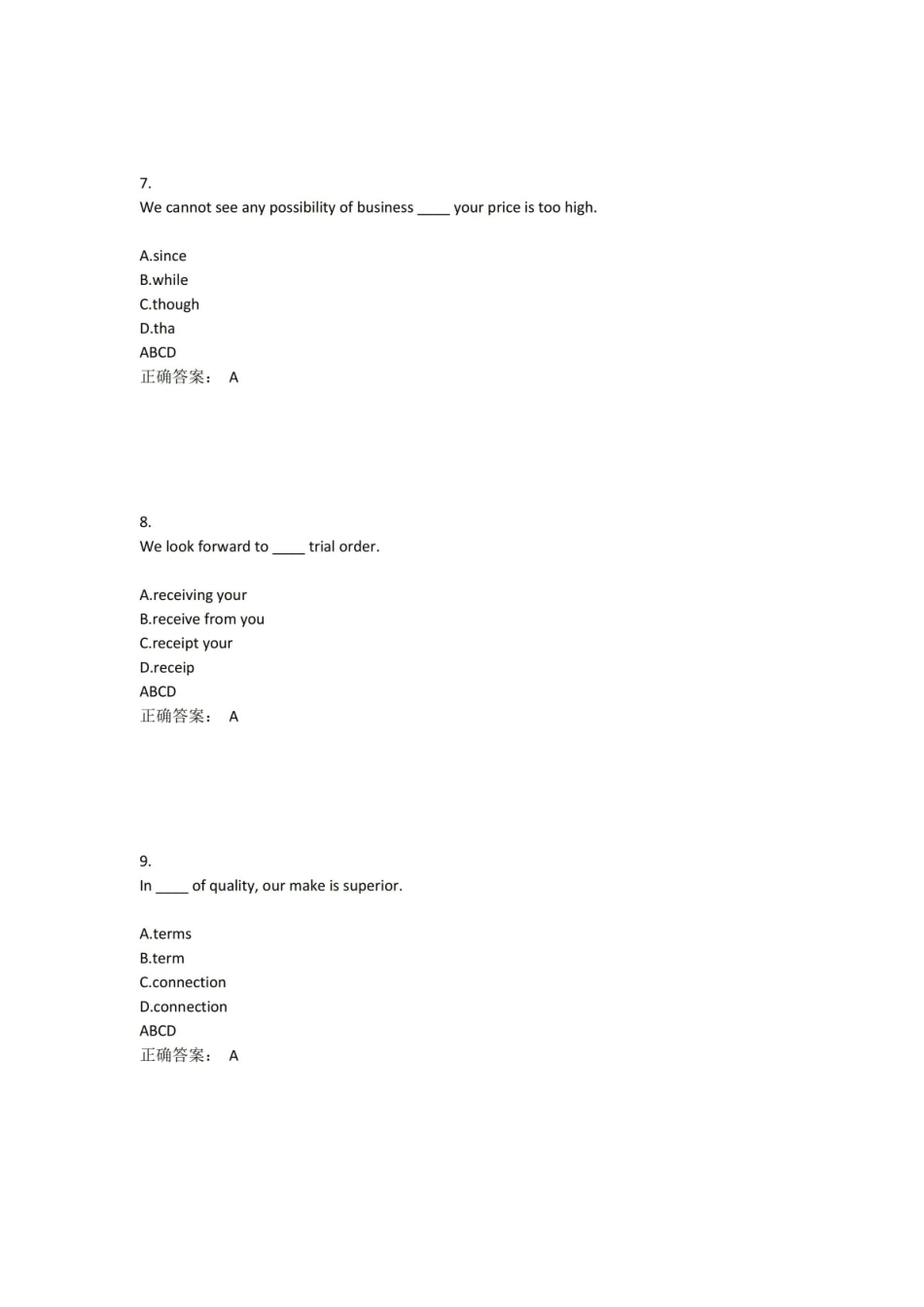 自考英语国际贸易实务(一)试题及答案.pdf_第3页