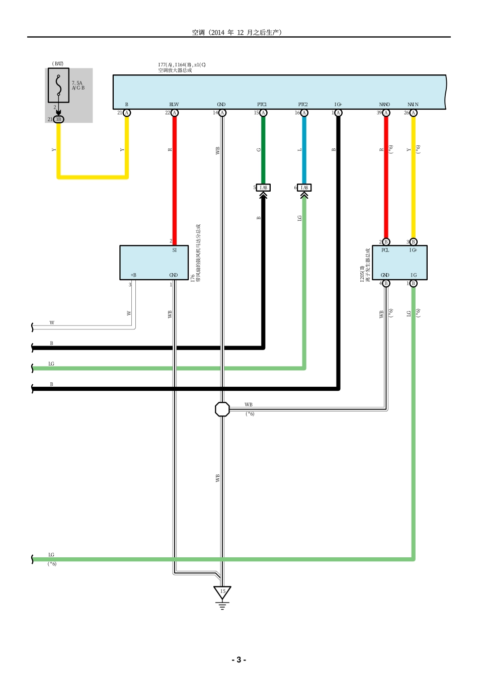 2025年汽车维修:AC-F.pdf_第3页