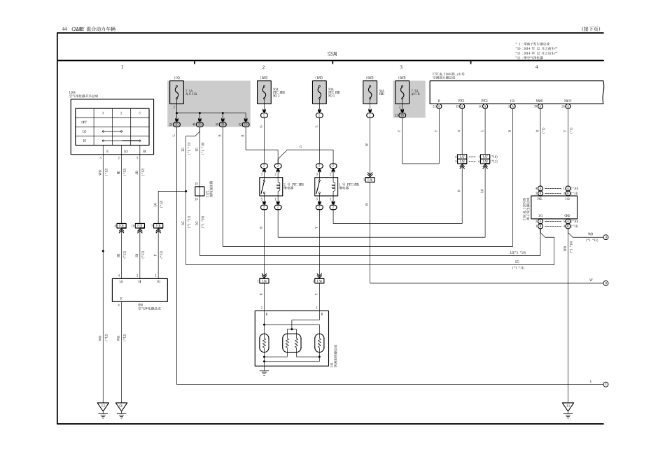 2025年汽车维修：44.pdf_第1页