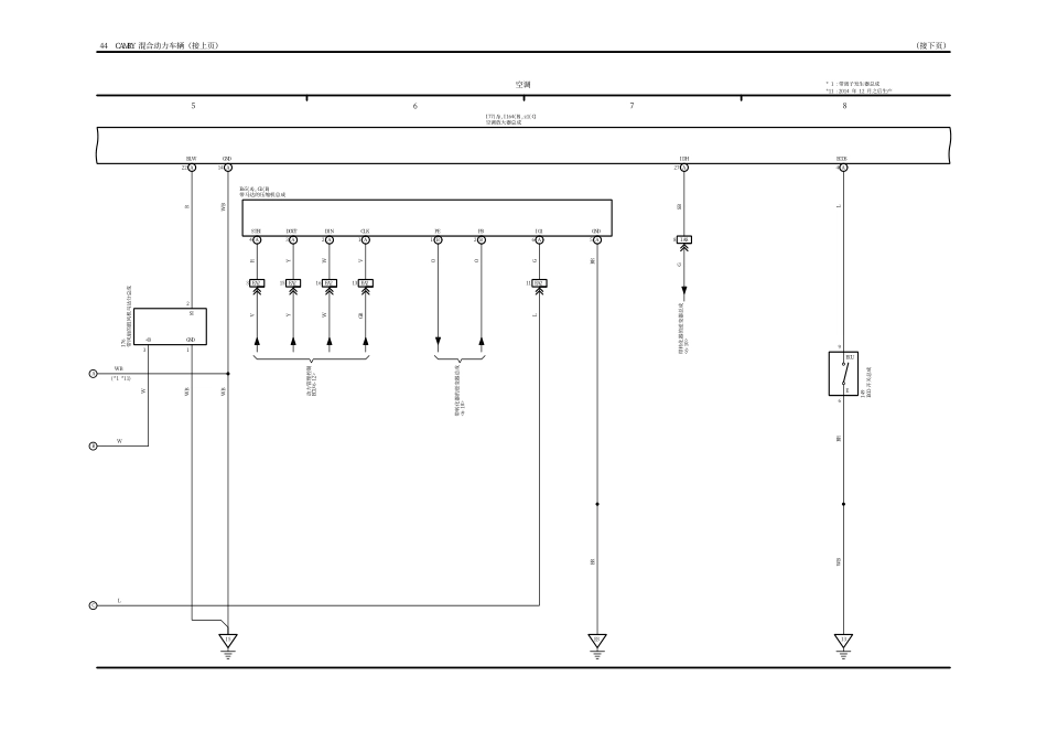 2025年汽车维修：44.pdf_第2页