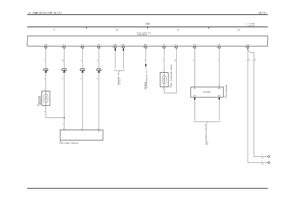 2025年汽车维修：44.pdf_第3页