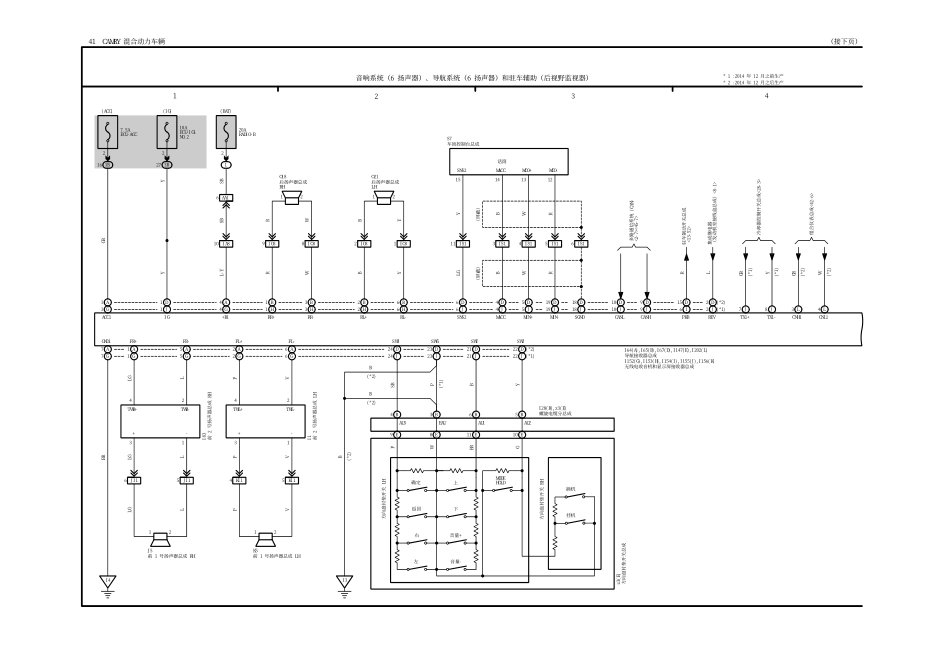 2025年汽车维修：41.pdf_第1页