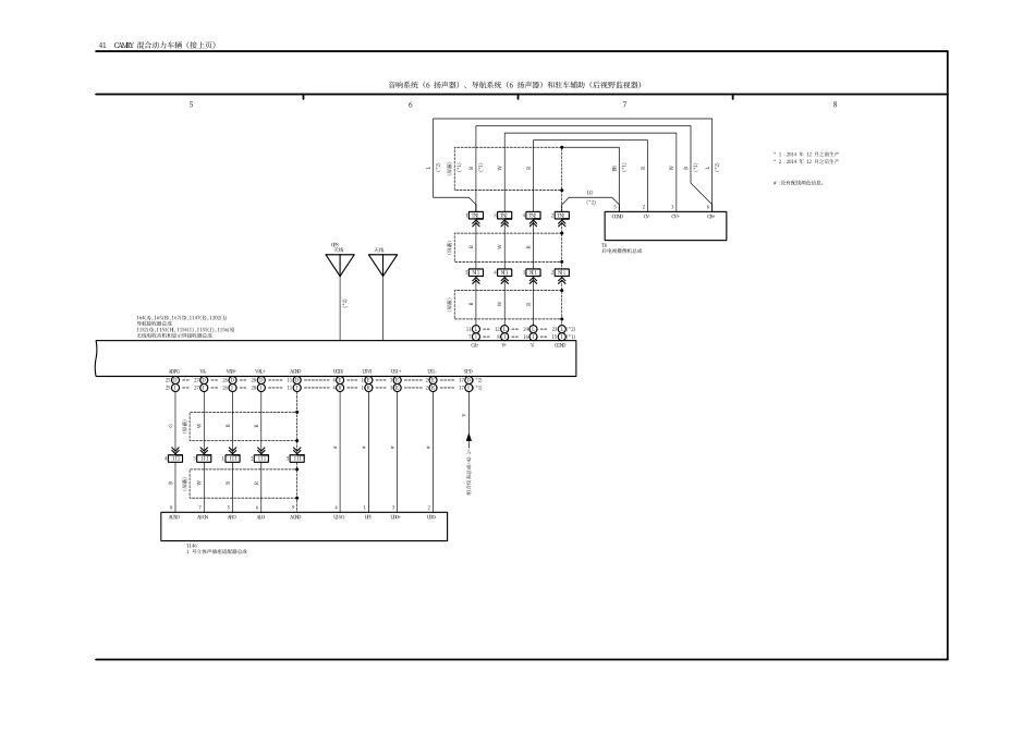 2025年汽车维修：41.pdf_第2页
