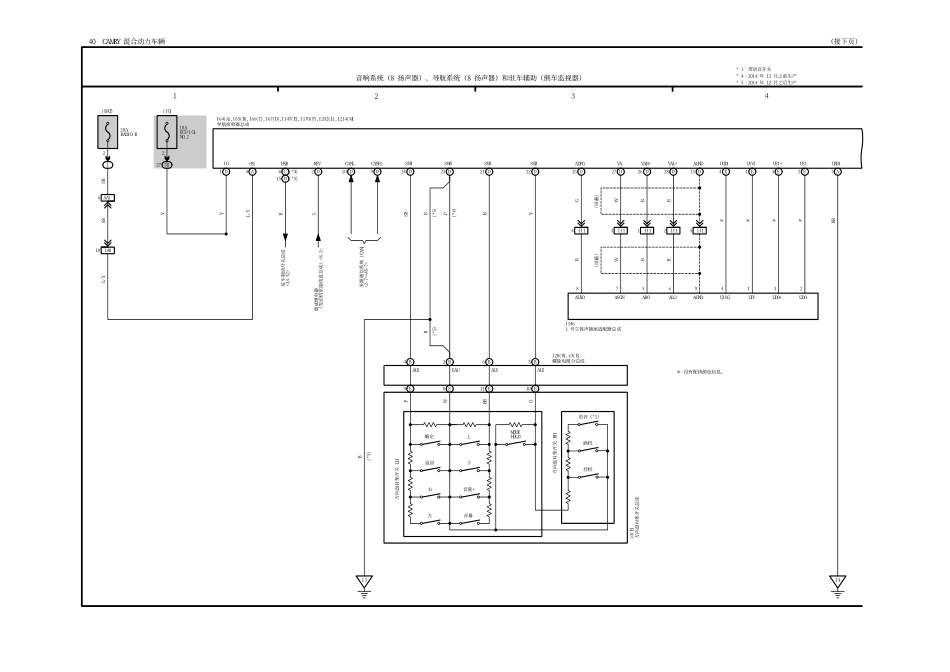2025年汽车维修：40.pdf_第1页