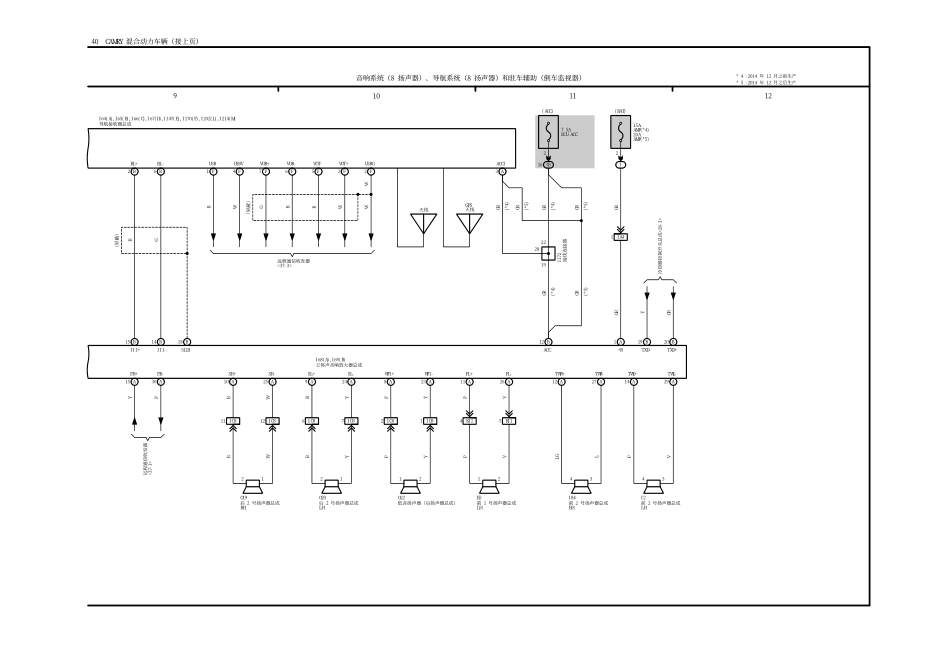 2025年汽车维修：40.pdf_第3页