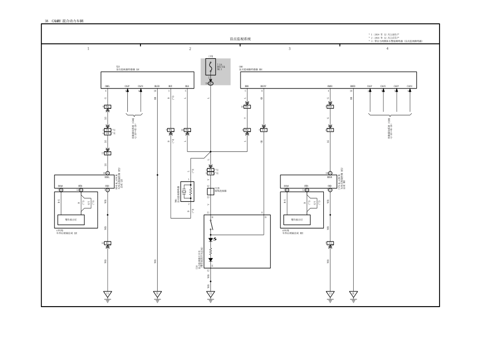 2025年汽车维修：38.pdf_第1页