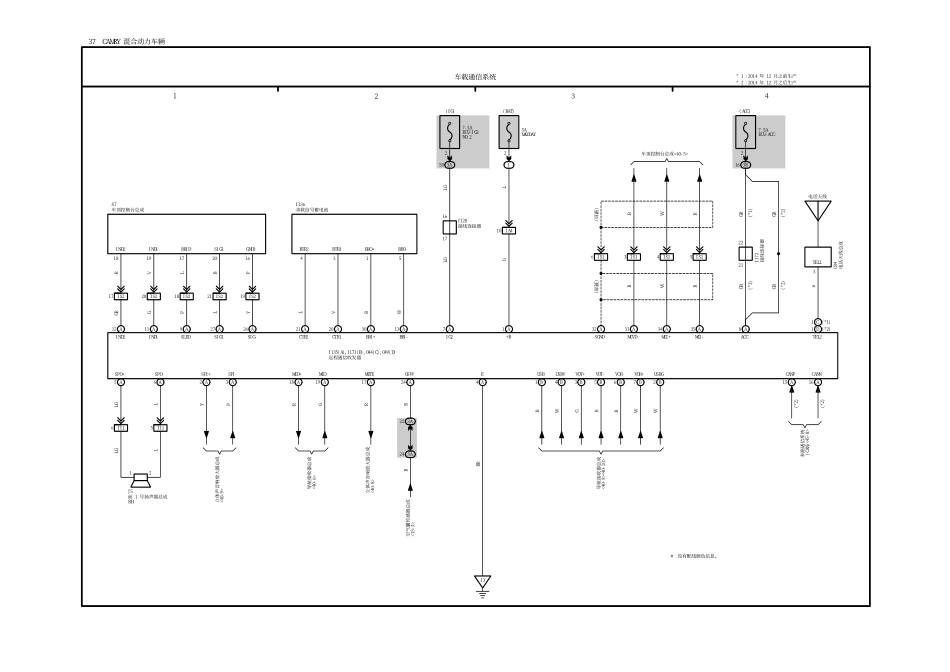 2025年汽车维修：37.pdf_第1页