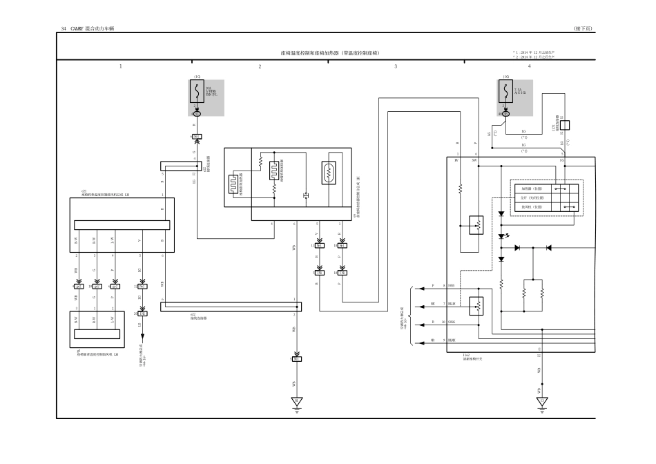 2025年汽车维修:34.pdf_第1页