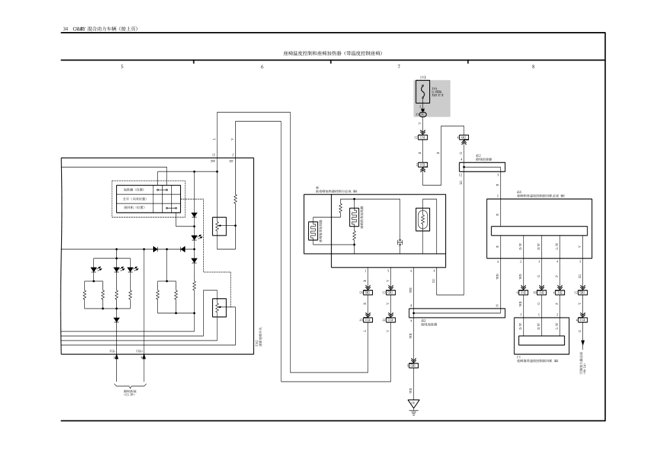 2025年汽车维修:34.pdf_第2页