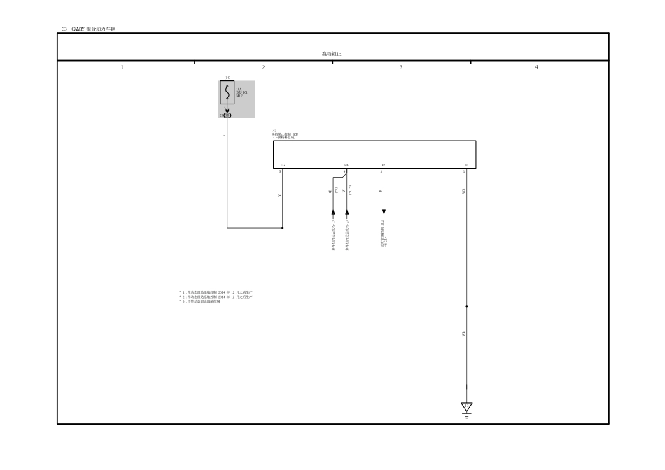 2025年汽车维修:33.pdf_第1页