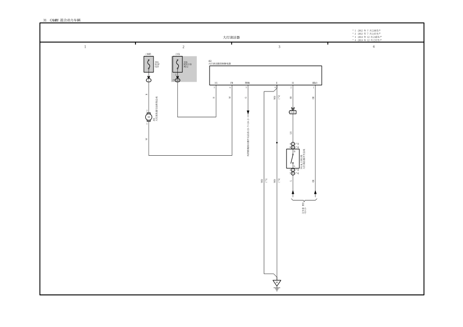 2025年汽车维修：31.pdf_第1页