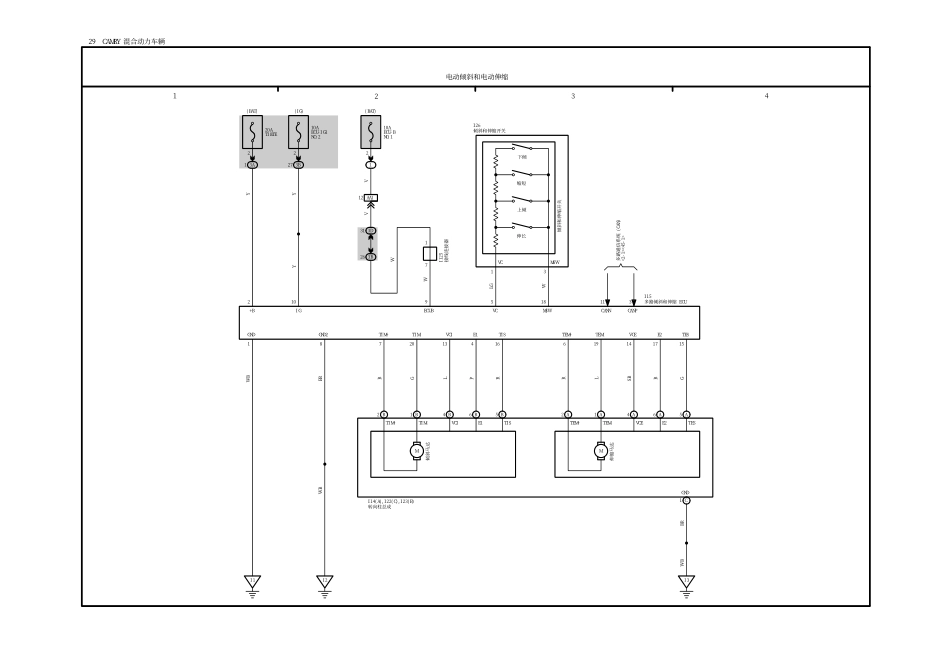2025年汽车维修:29.pdf_第1页