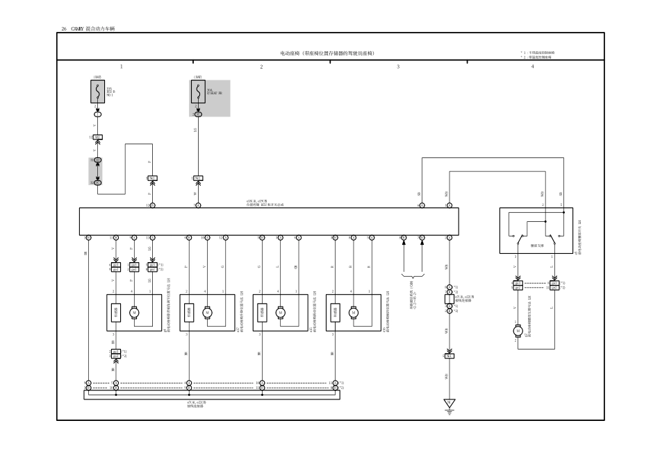 2025年汽车维修：26.pdf_第1页