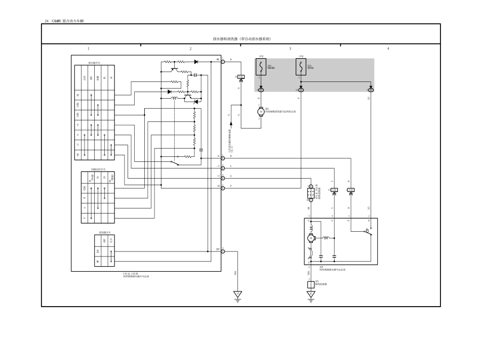 2025年汽车维修:24.pdf_第1页