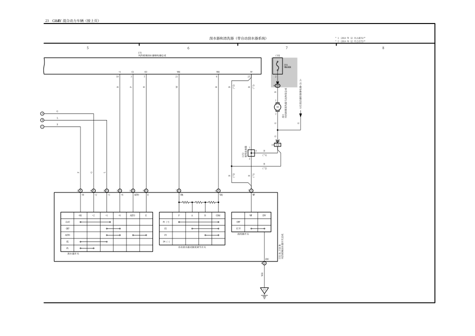 2025年汽车维修：23.pdf_第2页