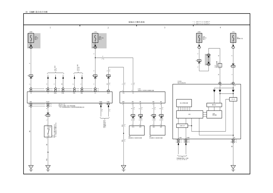 2025年汽车维修：18.pdf_第1页