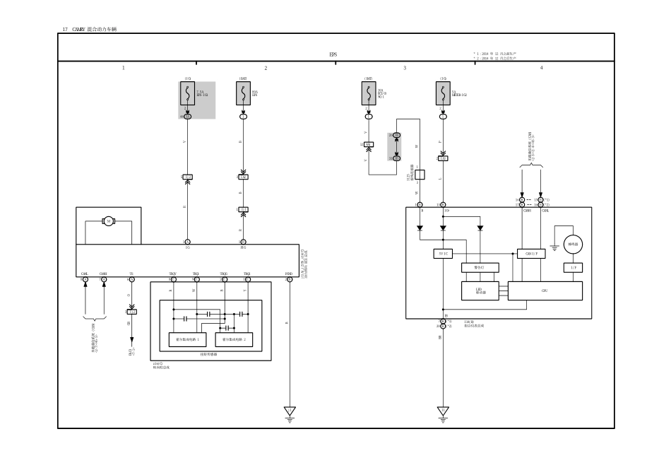 2025年汽车维修：17.pdf_第1页