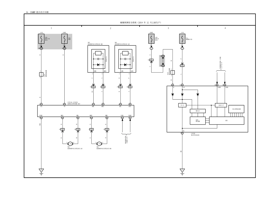 2025年汽车维修:16.pdf_第1页
