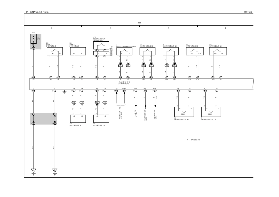 2025年汽车维修：15.pdf_第1页