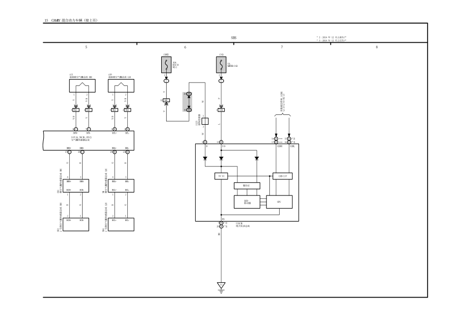 2025年汽车维修：15.pdf_第2页