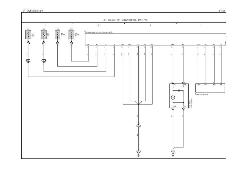 2025年汽车维修:14.pdf_第1页