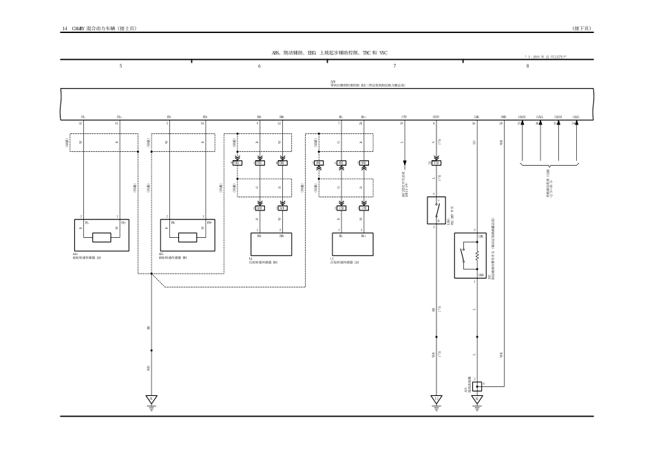 2025年汽车维修:14.pdf_第2页