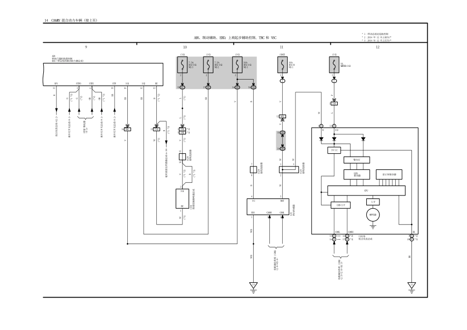 2025年汽车维修:14.pdf_第3页