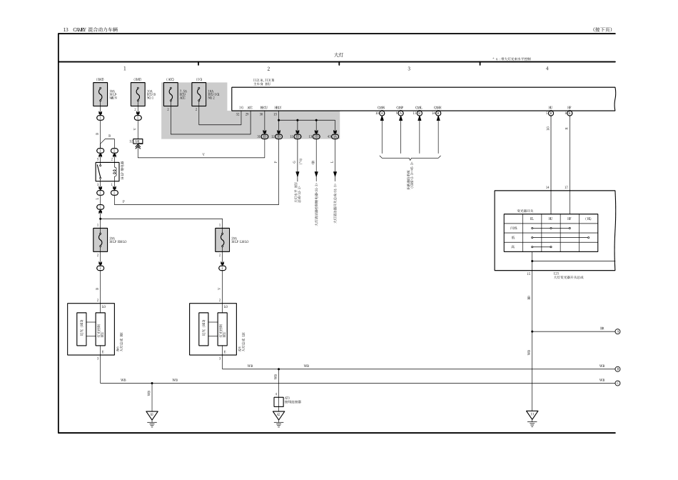 2025年汽车维修:13.pdf_第1页
