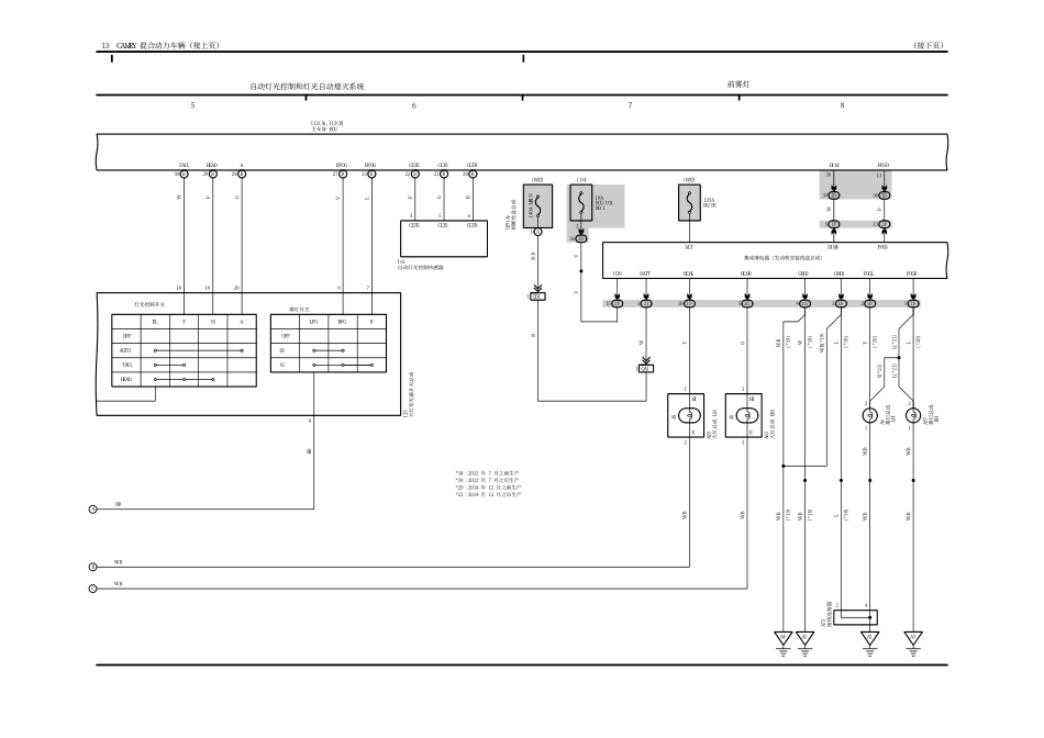 2025年汽车维修:13.pdf_第2页
