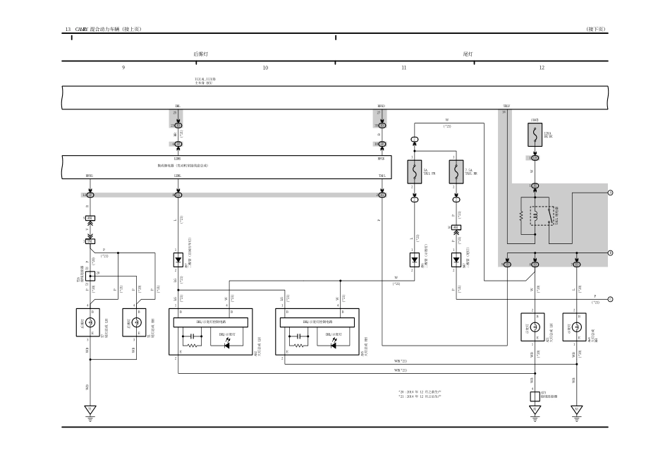 2025年汽车维修:13.pdf_第3页