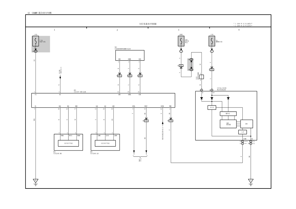 2025年汽车维修：12.pdf_第1页