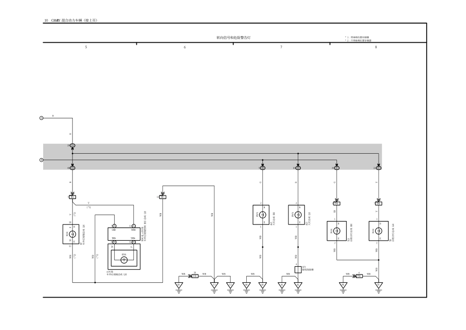 2025年汽车维修:10.pdf_第2页