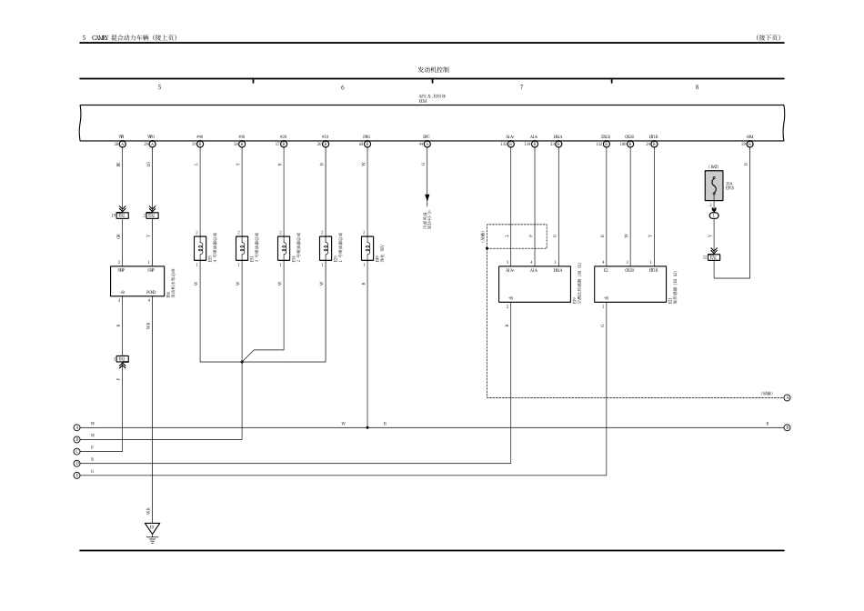 2025年汽车维修：5.pdf_第2页