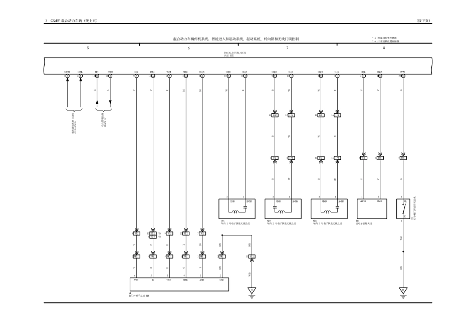 2025年汽车维修:3.pdf_第2页