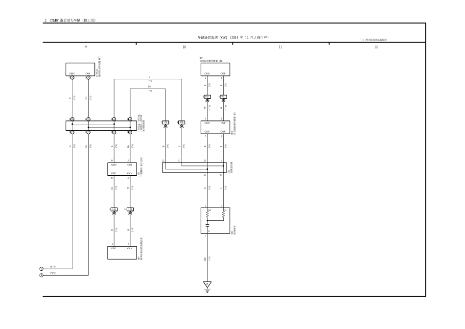 2025年汽车维修：2.pdf_第3页